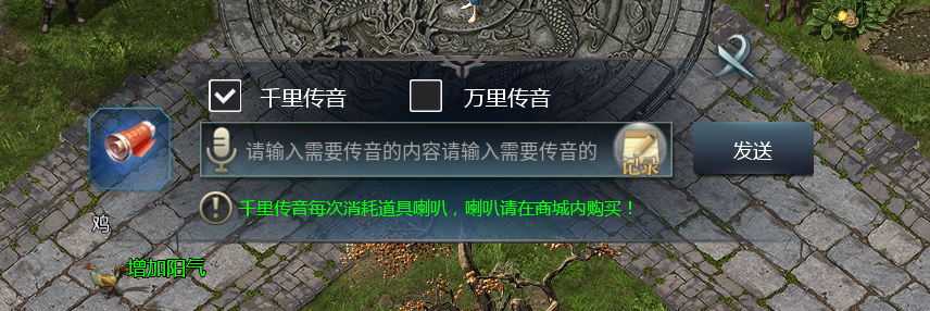 千里传音.png