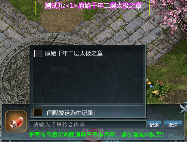 千里传音(图3)