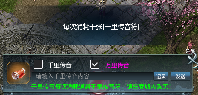 千里传音(图4)
