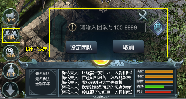 设置团队(图1)