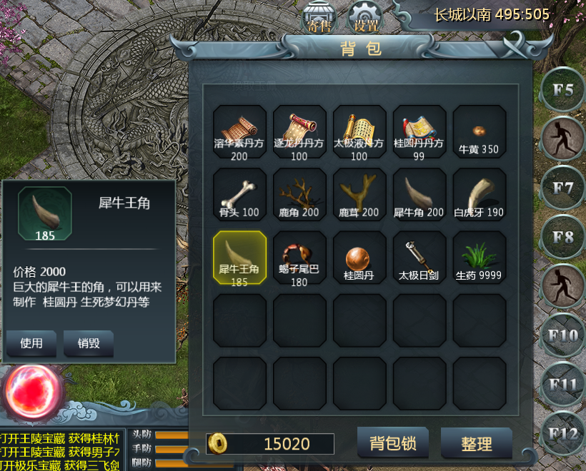 销毁物品(图1)