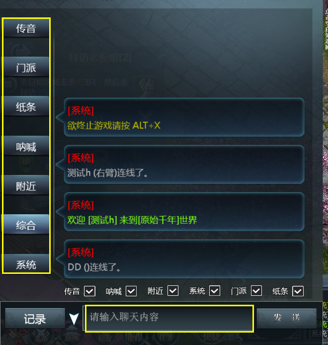 聊天系统(图2)