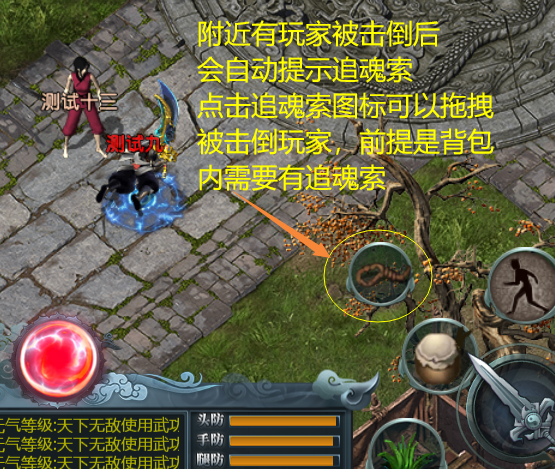 追魂索(图1)