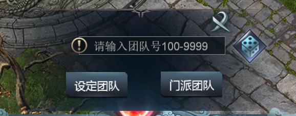 门派团队(图1)