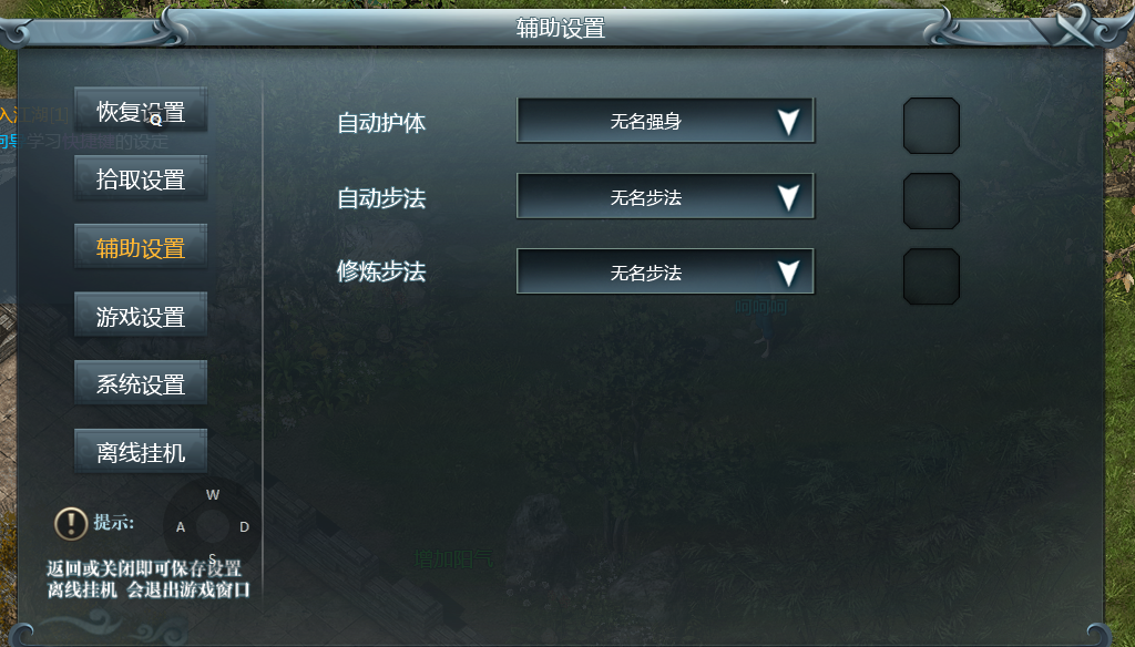 辅助设置.png