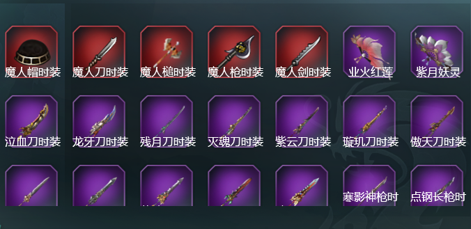 时装系统.png