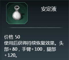 药品介绍(图11)