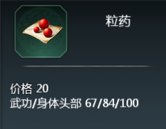 药品介绍(图5)