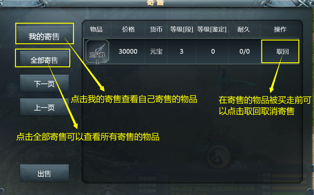 寄售系统(图4)