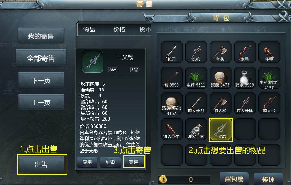 寄售系统(图2)