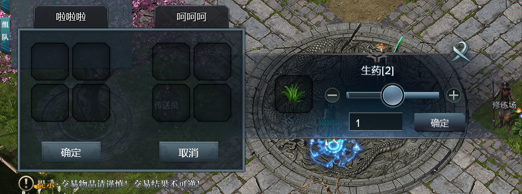 交易操作(图5)