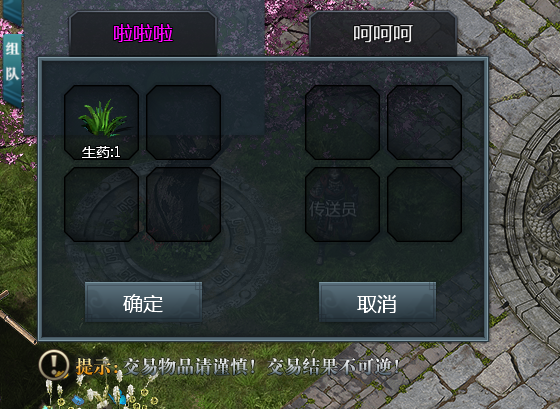 交易操作(图6)