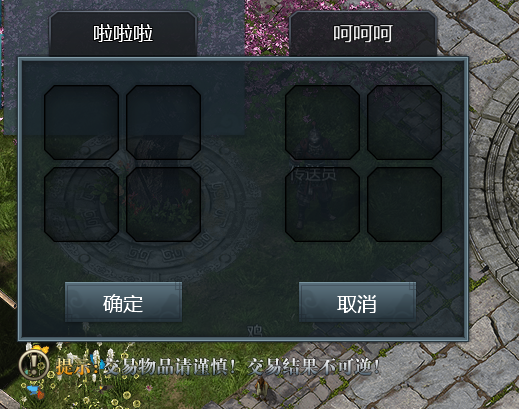 交易操作(图3)