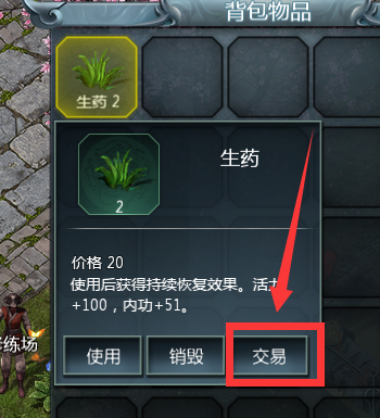 交易操作(图4)