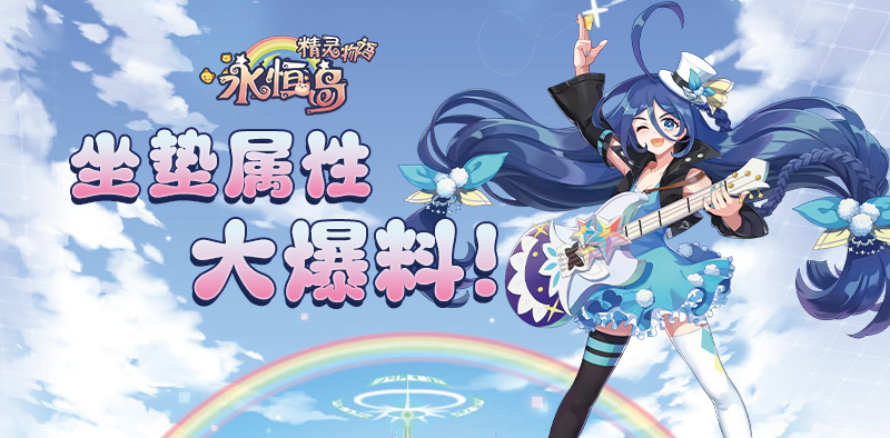 1109彩虹攻略