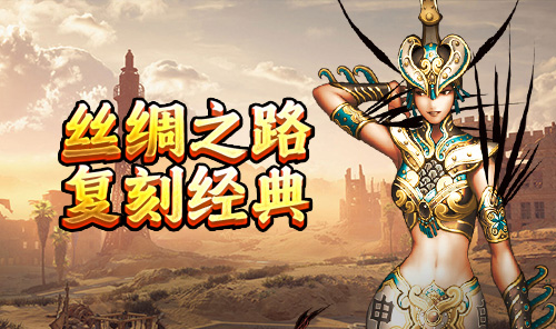 《寻梦丝路》官方网站-丝路传说-首页-官网全新上线展示图