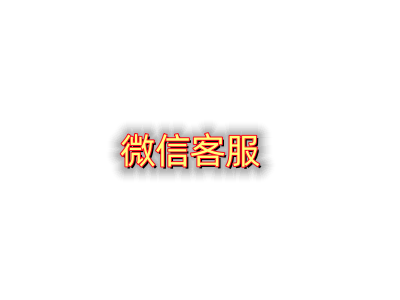 寻梦丝路客服图片标识